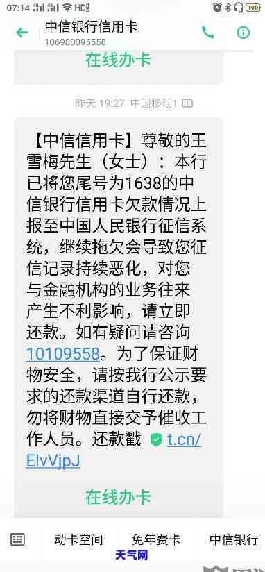 去工行协商信用卡还款，如何成功与工行协商信用卡还款？