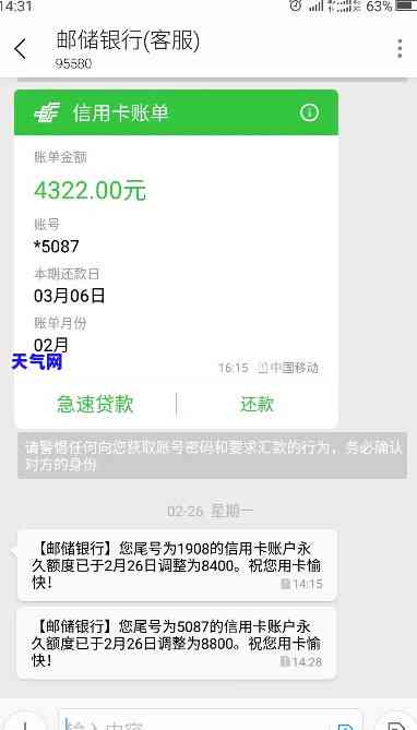 邮政银行信用卡逾期怎么投诉-邮政银行信用卡逾期怎么投诉电话