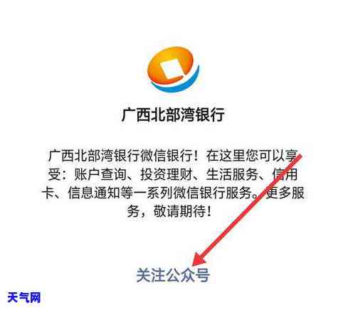 北部湾银行信用卡中心，了解北部湾银行信用卡中心：您的金融伙伴