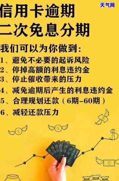 信用卡协商分期，信用卡债务压力大？试试协商分期还款，轻松应对财务危机！