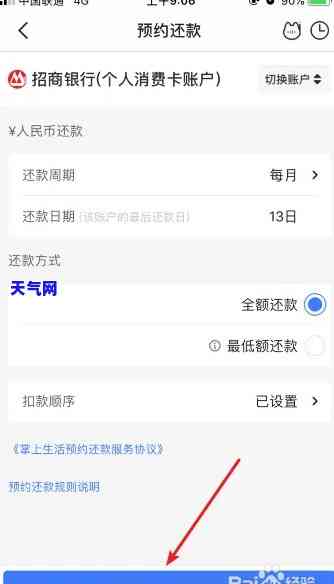 招行自动还浦发信用卡怎么办，如何设置招行自动还浦发信用卡？详细步骤解析