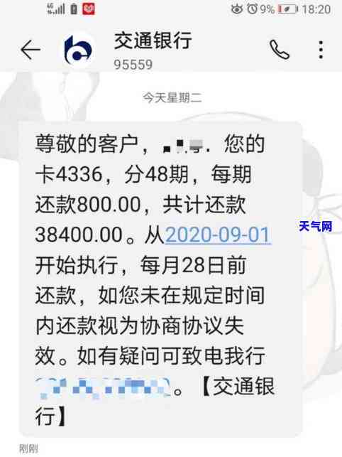 帮信用卡逾期的客户协商分期付款可信吗，信用逾期？别怕，教你如何与银行协商分期还款！