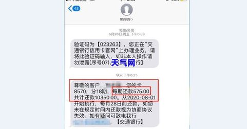 帮信用卡逾期的客户协商分期付款可信吗，信用逾期？别怕，教你如何与银行协商分期还款！