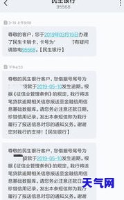 民生银行卡逾期,可以协商还款吗打什么电话，如何与民生银行协商还款？逾期民生银行卡解决方案及联系电话