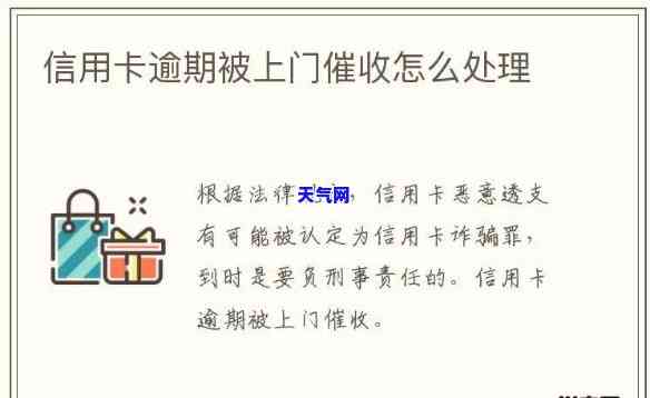 老公信用卡逾期到老婆家-老公信用卡逾期到老婆家里怎么办