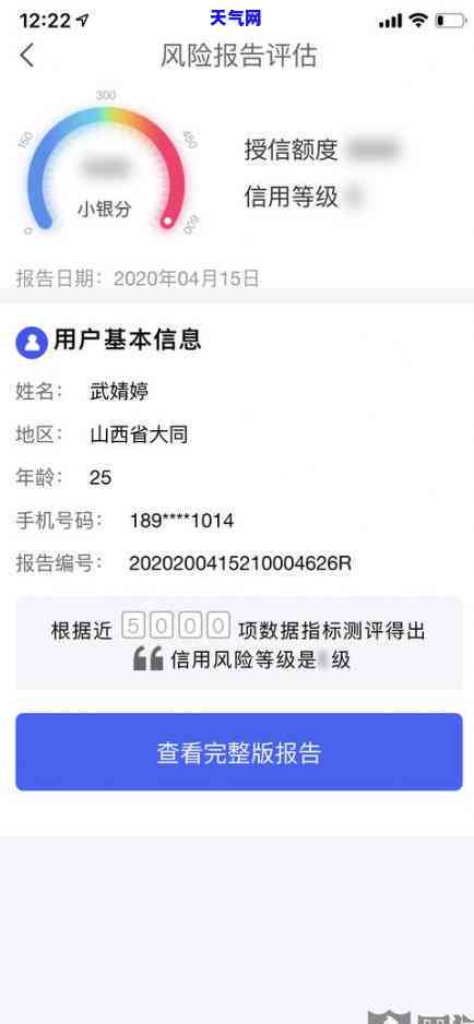 亿联银行发信息说我逾期，我却不知情：谁在我名下借款？