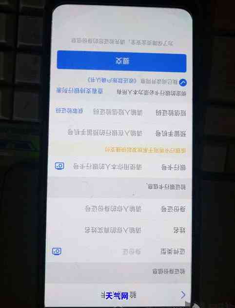 亿联银行发信息说我逾期，我却不知情：谁在我名下借款？