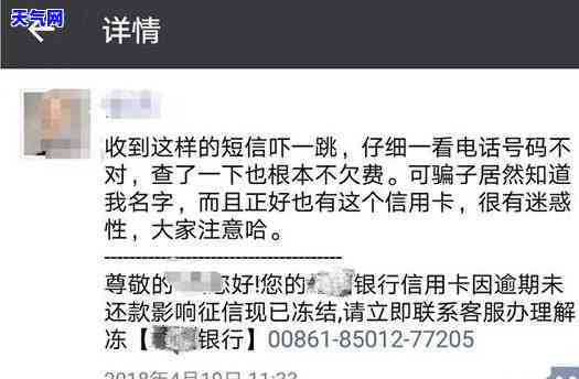 信用卡逾期呆账是否会继续？——知乎上的讨论