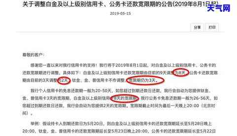 云南农信社信用卡还款宽限期，了解云南农信社信用卡还款宽限期，避免逾期罚息！