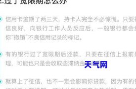 云南农信社信用卡还款宽限期，了解云南农信社信用卡还款宽限期，避免逾期罚息！