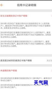 信用卡逾期说拍卖房子-信用卡逾期说拍卖房子是真的吗