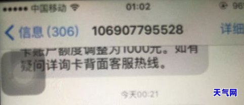 信用卡被降额后，如何协商分期付款及还款？