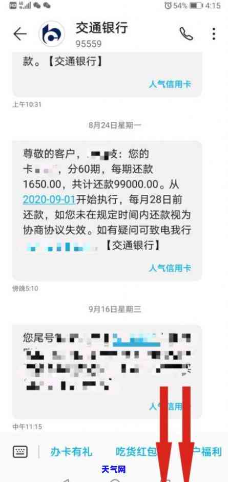 信用卡逾期一年了没有怎么办，信用卡逾期一年未被，该如何处理？