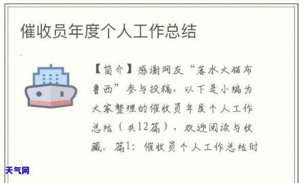 完整逾期工作总结报告及文