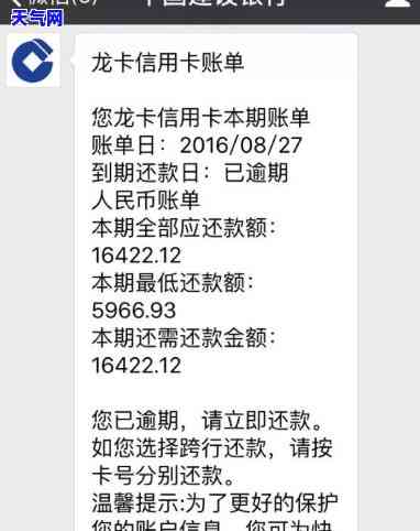 建设银行信用卡逾期被了怎么办？如何处理问题？