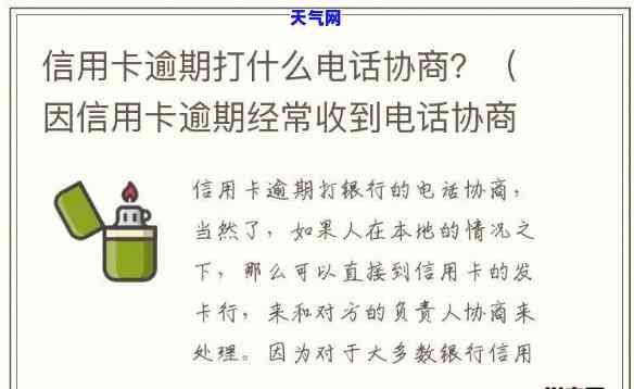 委托协商信用卡：安全吗？需要提供电话卡吗？