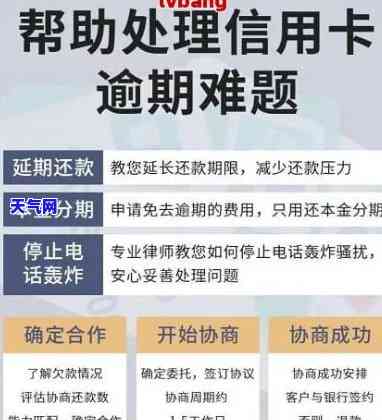 各银行信用卡协商方案，掌握各银行信用卡协商方案，避免逾期困扰