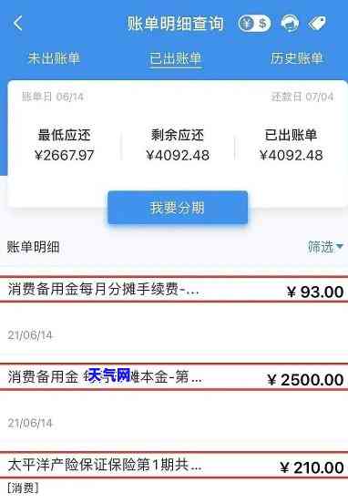 信用卡备用金能否协商还款？详细指南