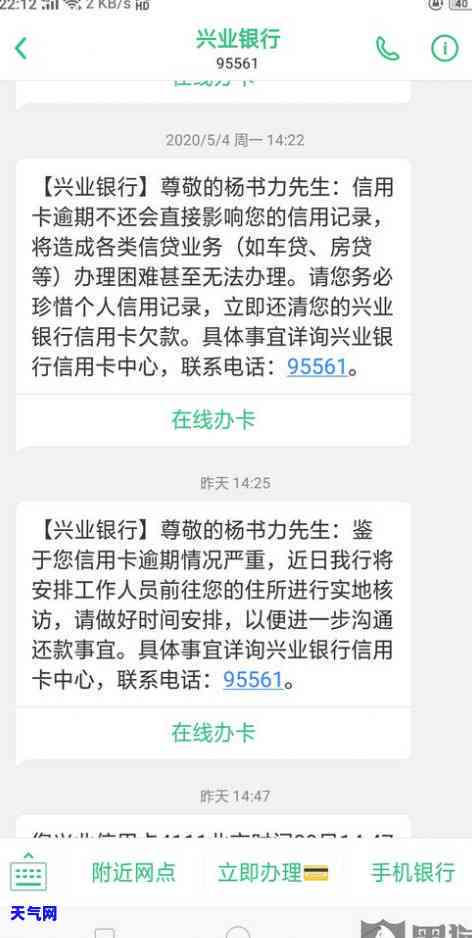 了解兴业银行信用卡逾期协商还款政策？必看！