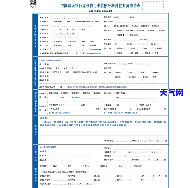 借呗还信用卡申请流程视频教程：详细步骤解析