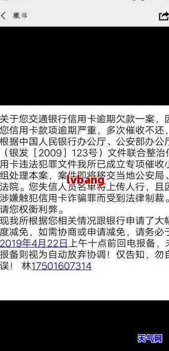 交通银行信用卡逾期能否协商还款？如何操作？