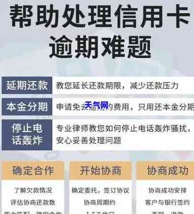 交通银行信用卡逾期能协商分期吗，交通银行信用卡逾期：能否协商分期还款？