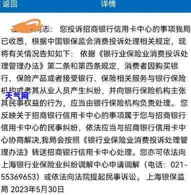 州银行协商太难了，艰难协商：州银行的处理方式遭质疑