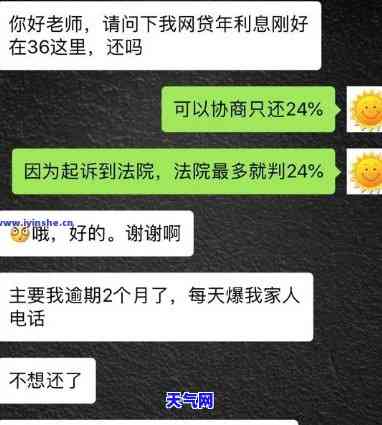 逾期以后加我微信，逾期：加入我们微信以获取最新进展