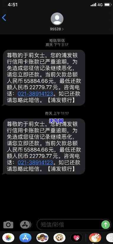 发卡协商还款成功：解决欠款问题的全过程