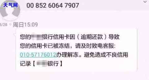 信用卡逾期三年未协商还款，如何处理及可能后果