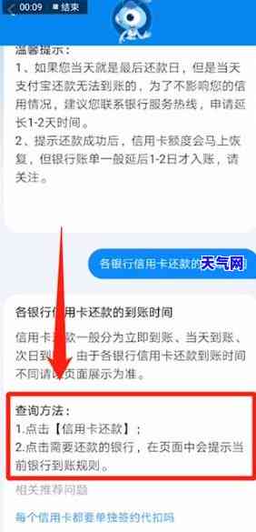 如何快速还清信用卡？解析最快还款方式与到账时间