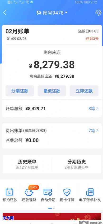 逾期协商还款信用卡会降额吗-逾期协商还款信用卡会降额吗知乎