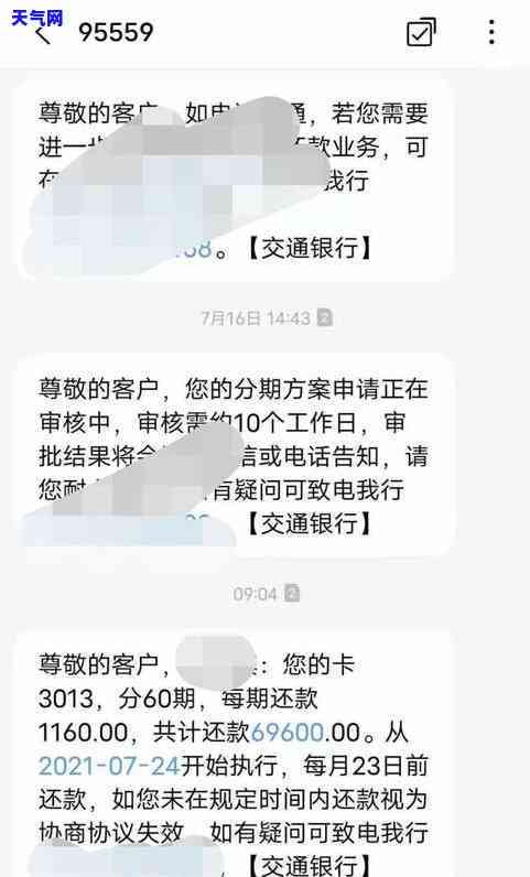 逾期协商还款信用卡会降额吗-逾期协商还款信用卡会降额吗知乎