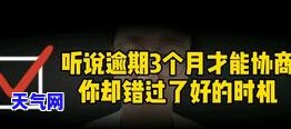 信用卡协商成功后在哪里看-怎么查信用卡协商成功