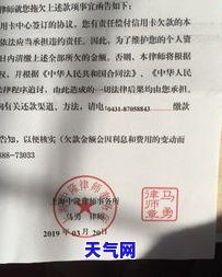 欠信用卡的钱律师函发过来了怎么办，收到律师函：如何处理欠信用卡的钱？