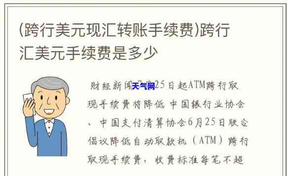 跨行柜台转账还信用卡有限额吗，信用卡还款有烦恼？跨行柜台转账限额大揭秘！