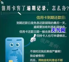 两年内信用卡逾期2次，警惕！两年内信用卡逾期两次可能带来的严重后果