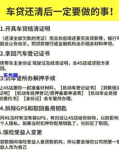 如何最划算地还清车贷信用卡？