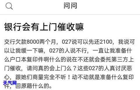 信用卡逾期三方话术-欠信用卡已经到第三方了怎么办?