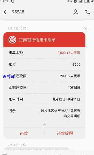 工商银行不能还信用卡，工行信用卡还款受限，无法进行还款操作