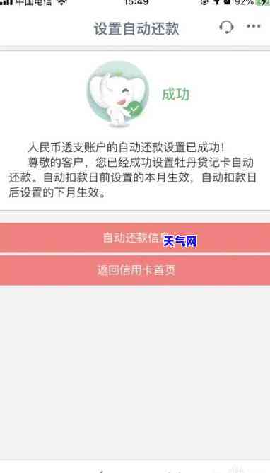 工商银行不能还信用卡，工行信用卡还款受限，无法进行还款操作