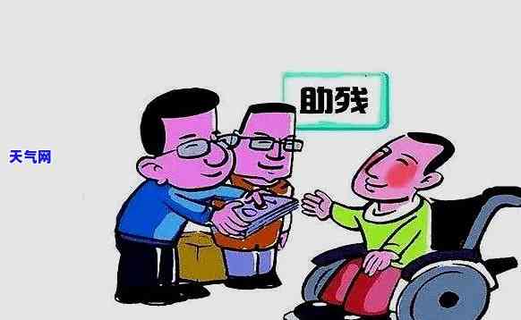 残疾人没能力还信用卡会受到何种处理？