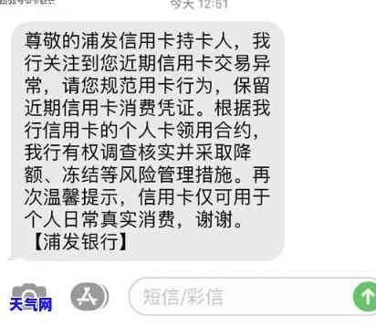 你的信用卡已经被起诉了吗英文翻译，Have Your Credit Cards Been Sued?