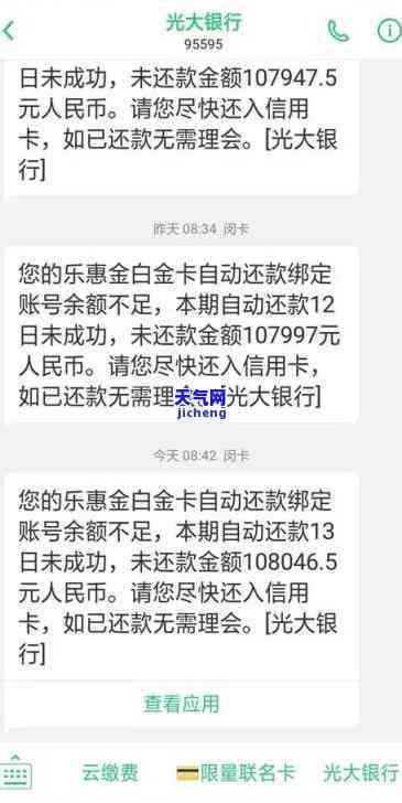 光大信用卡逾期3个月-光大信用卡逾期3个月电话