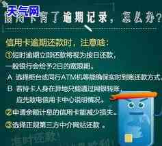 还信用卡当天还影响吗？当天还款、刷卡及取款全解析