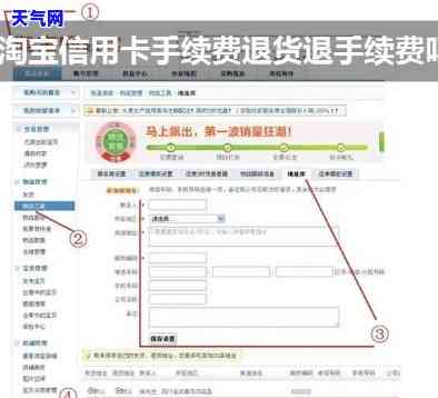 淘宝退款后信用卡手续费可以退吗，淘宝退款后，信用卡手续费是否能退回？