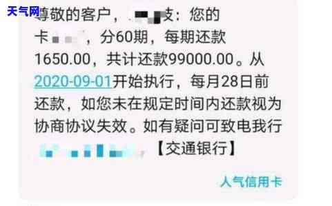 信用卡逾期4个月协商停息-逾期很久的信用卡协商