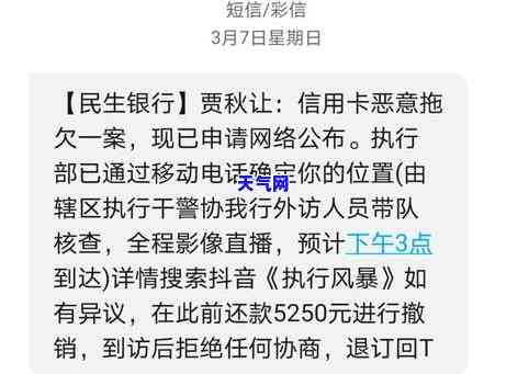 信用卡逾期发信息骂人-把信用卡的骂了