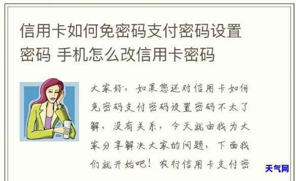 怎么修改自己的信用卡密码，如何修改信用卡密码？