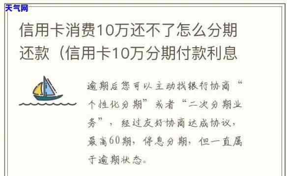 分期的信用卡怎么还-分期的信用卡怎么还款